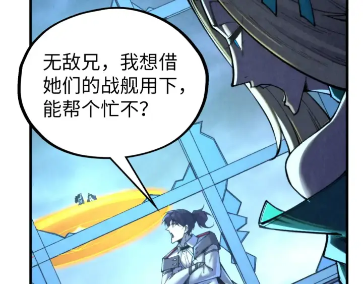 《这一世我要当至尊》第354话 魂奴进阶图21
