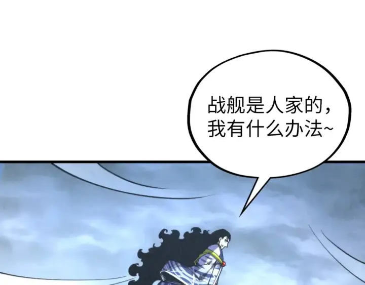 《这一世我要当至尊》第354话 魂奴进阶图23