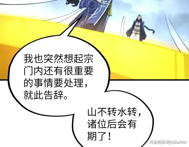 《这一世我要当至尊》第354话 魂奴进阶图24