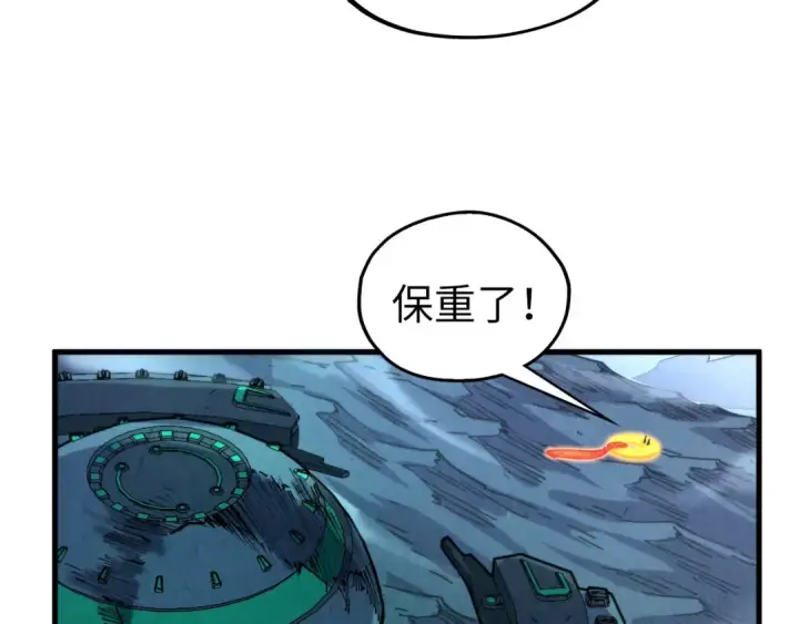 《这一世我要当至尊》第354话 魂奴进阶图25