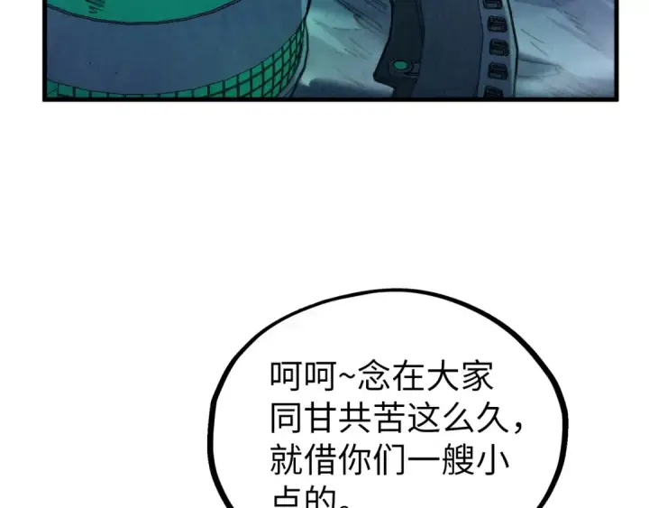《这一世我要当至尊》第354话 魂奴进阶图26