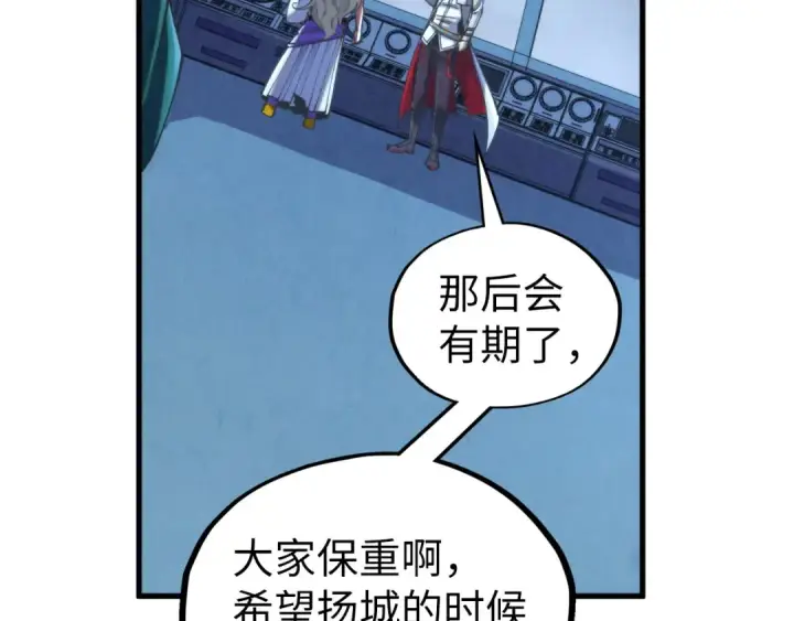 《这一世我要当至尊》第354话 魂奴进阶图28