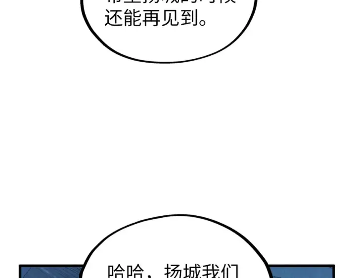 《这一世我要当至尊》第354话 魂奴进阶图29