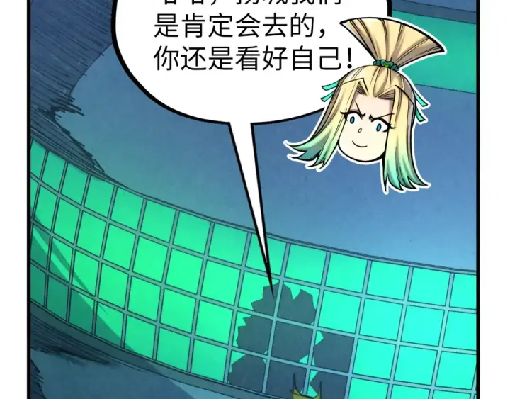 《这一世我要当至尊》第354话 魂奴进阶图30
