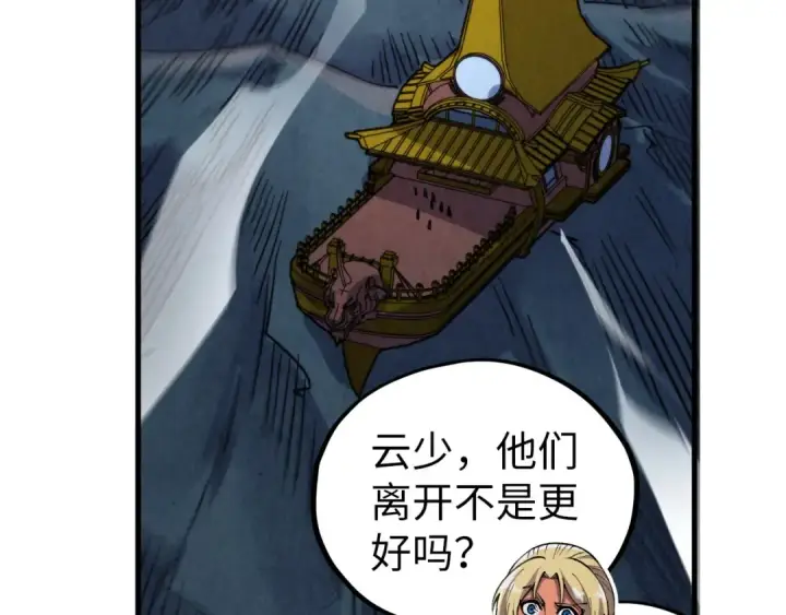 《这一世我要当至尊》第354话 魂奴进阶图35