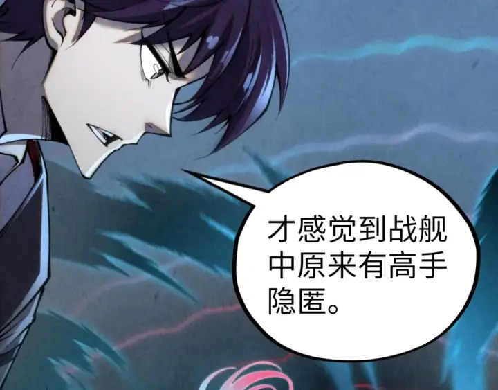 《这一世我要当至尊》第354话 魂奴进阶图38