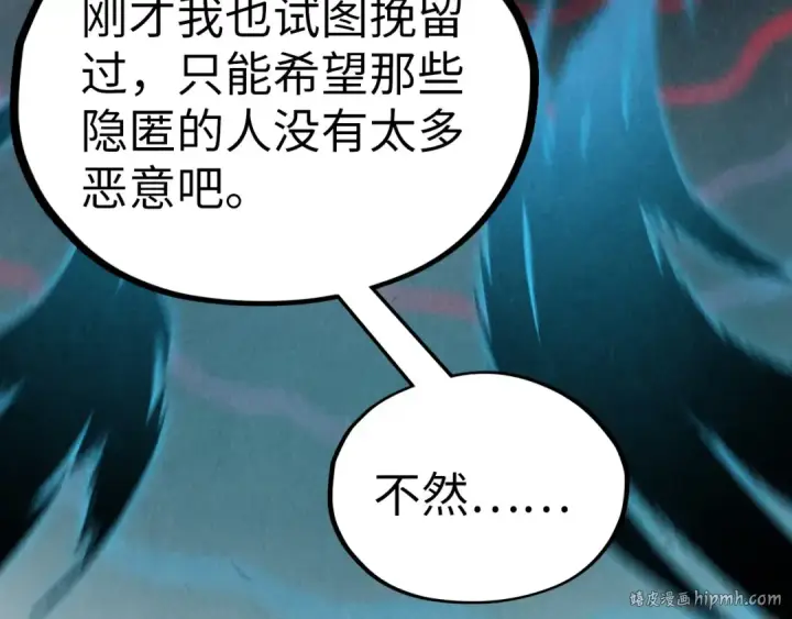 《这一世我要当至尊》第354话 魂奴进阶图40