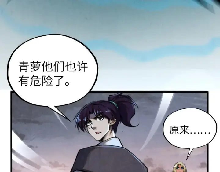 《这一世我要当至尊》第354话 魂奴进阶图41