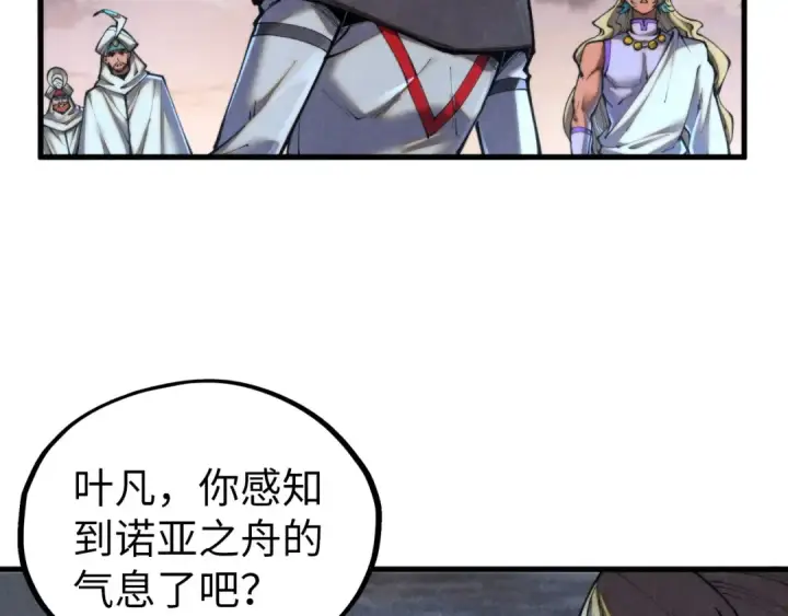 《这一世我要当至尊》第354话 魂奴进阶图42