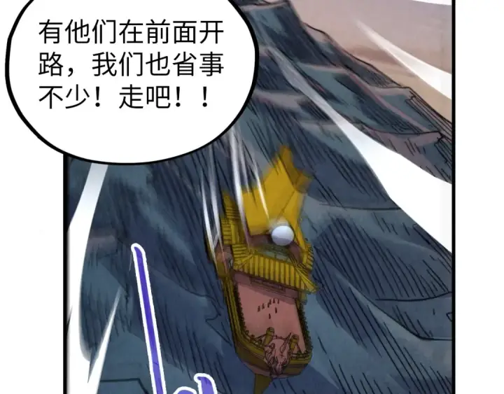 《这一世我要当至尊》第354话 魂奴进阶图46