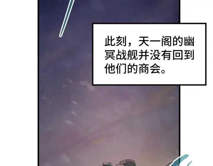 《这一世我要当至尊》第354话 魂奴进阶图50
