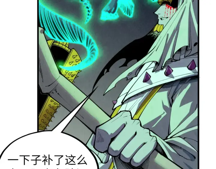 《这一世我要当至尊》第354话 魂奴进阶图69