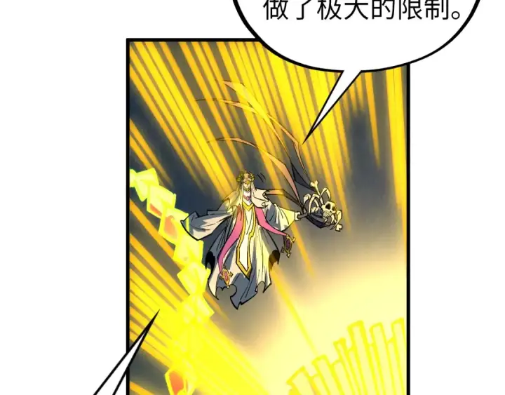 《这一世我要当至尊》第354话 魂奴进阶图83