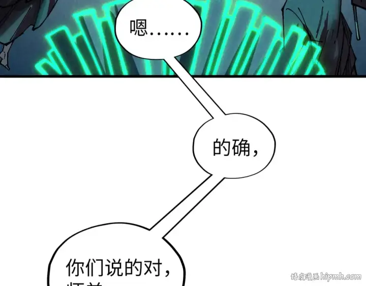 《这一世我要当至尊》第354话 魂奴进阶图88