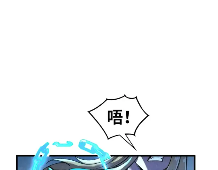 《这一世我要当至尊》第354话 魂奴进阶图9