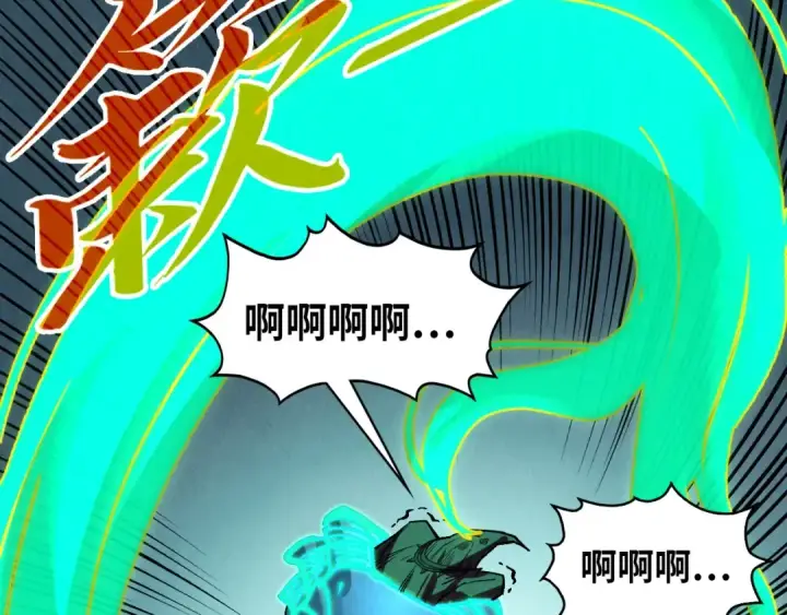 《这一世我要当至尊》第354话 魂奴进阶图94