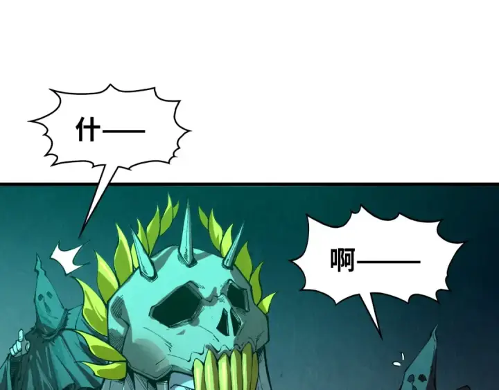 《这一世我要当至尊》第354话 魂奴进阶图97
