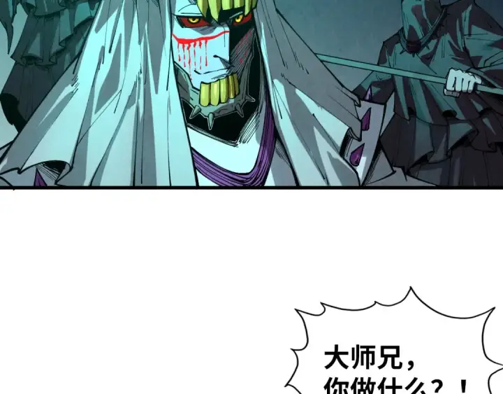 《这一世我要当至尊》第354话 魂奴进阶图98