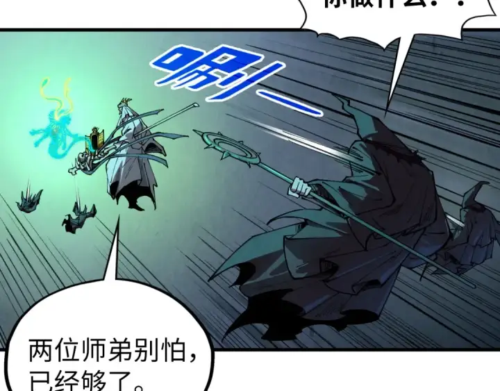 《这一世我要当至尊》第354话 魂奴进阶图99