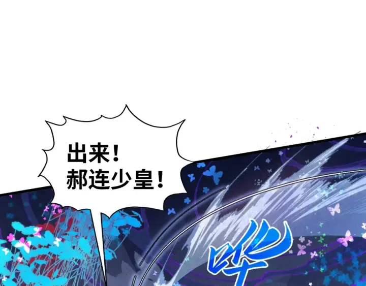 《这一世我要当至尊》第355话 水月镜花图102