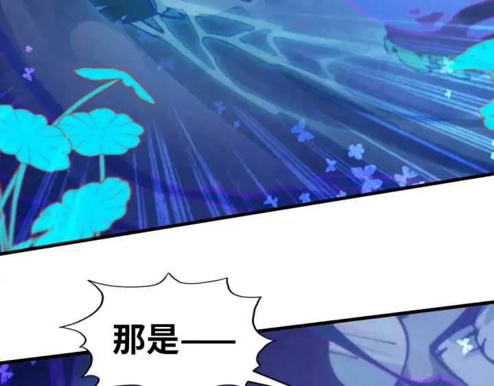 《这一世我要当至尊》第355话 水月镜花图110