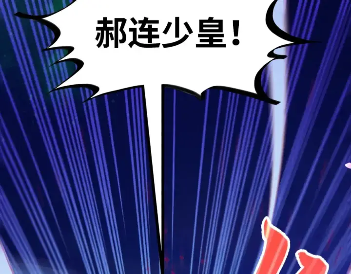 《这一世我要当至尊》第355话 水月镜花图113