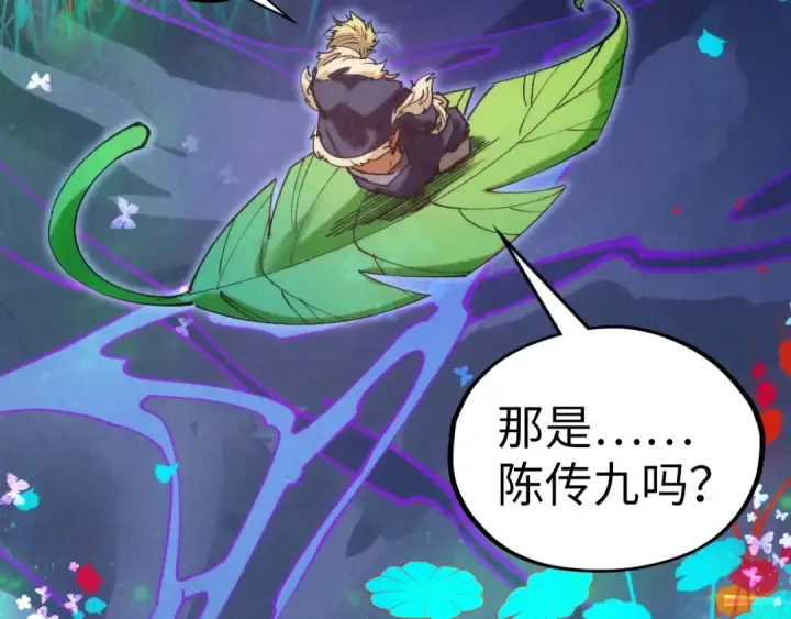 《这一世我要当至尊》第355话 水月镜花图118