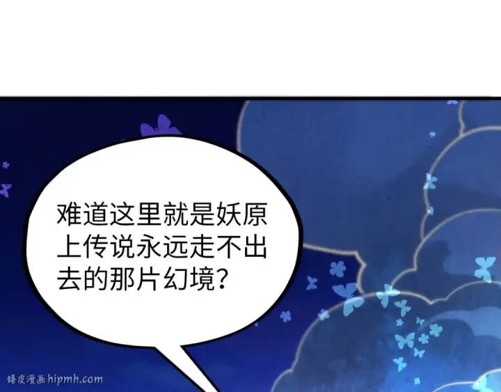 《这一世我要当至尊》第355话 水月镜花图120