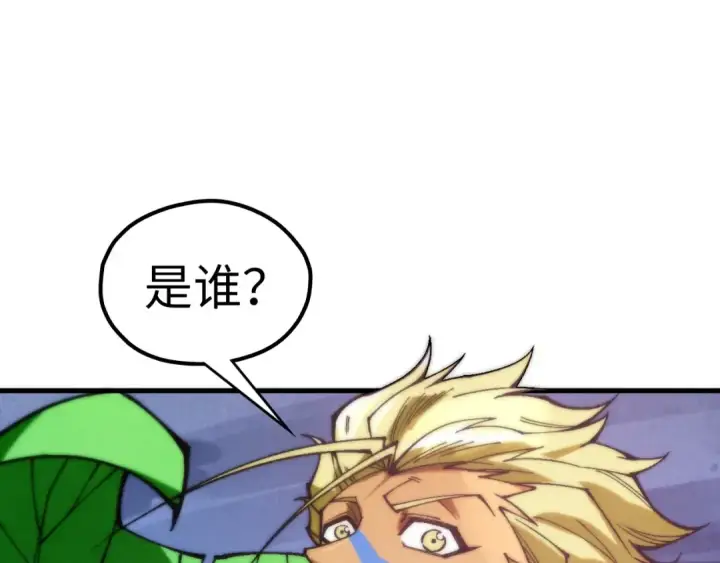 《这一世我要当至尊》第355话 水月镜花图122