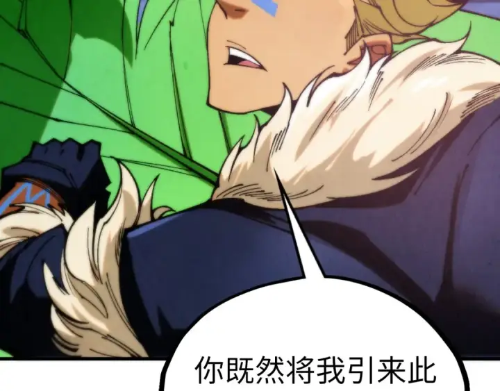 《这一世我要当至尊》第355话 水月镜花图123