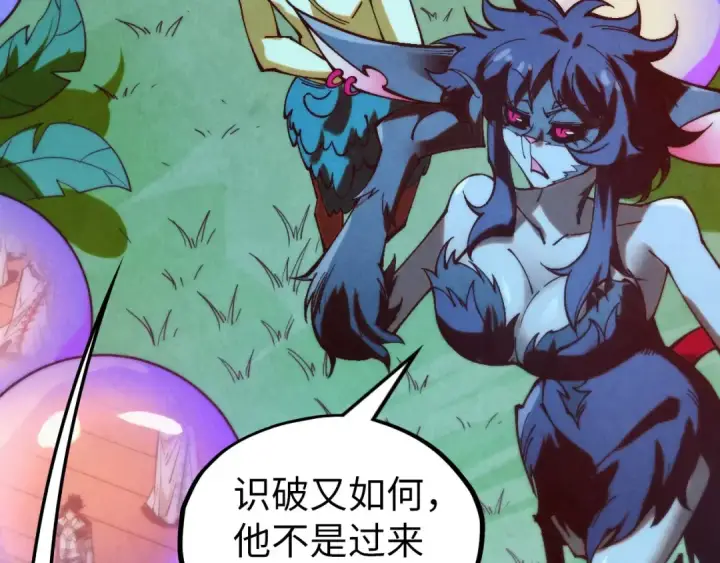 《这一世我要当至尊》第355话 水月镜花图127