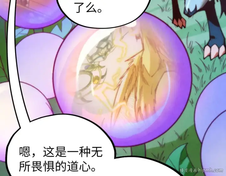 《这一世我要当至尊》第355话 水月镜花图128
