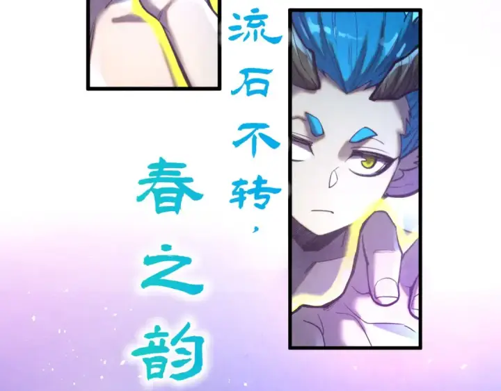 《这一世我要当至尊》第355话 水月镜花图132