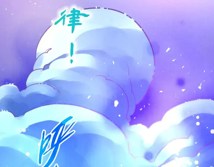 《这一世我要当至尊》第355话 水月镜花图133