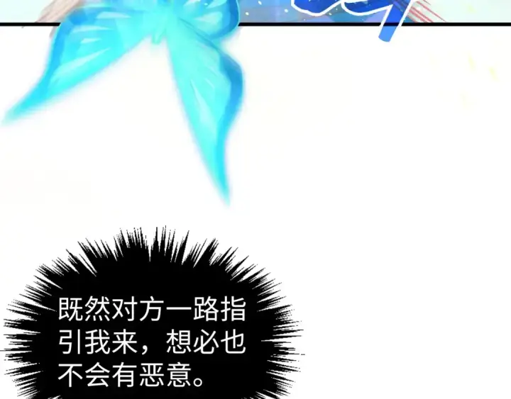 《这一世我要当至尊》第355话 水月镜花图139