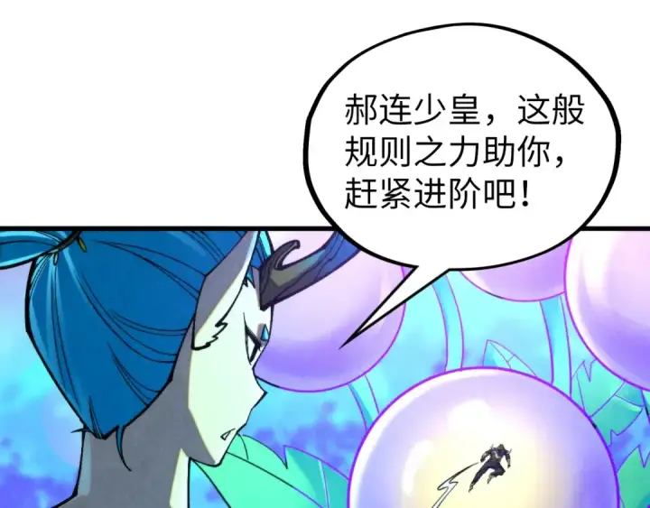 《这一世我要当至尊》第355话 水月镜花图142