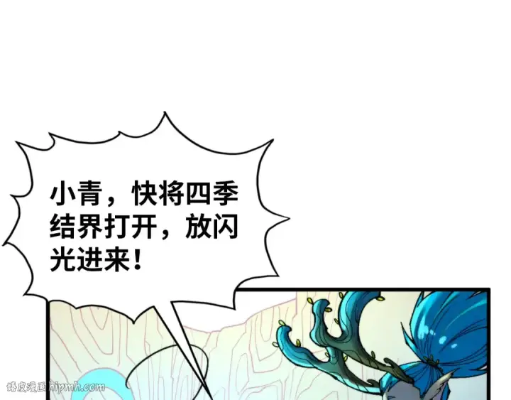 《这一世我要当至尊》第355话 水月镜花图144