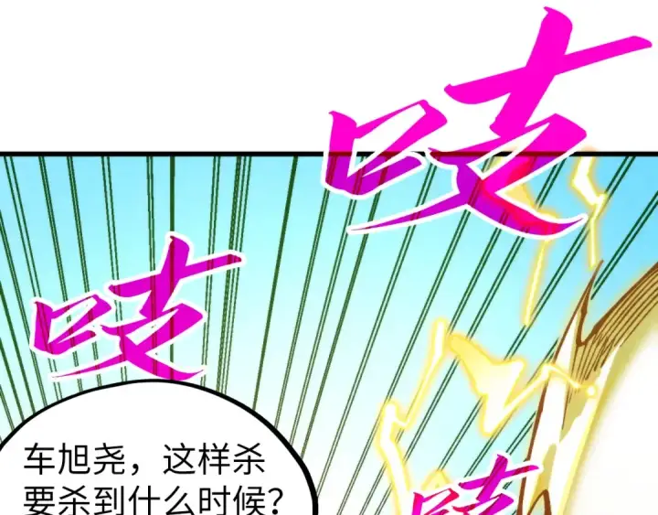 《这一世我要当至尊》第355话 水月镜花图149