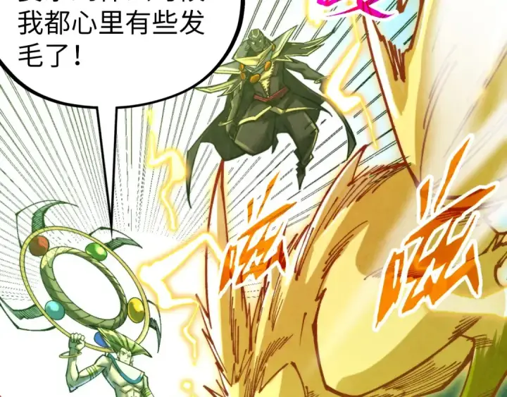《这一世我要当至尊》第355话 水月镜花图150