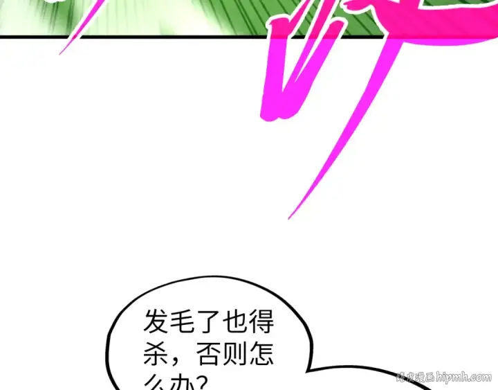 《这一世我要当至尊》第355话 水月镜花图152