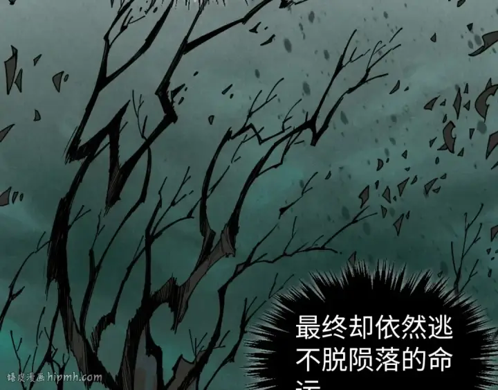 《这一世我要当至尊》第355话 水月镜花图16