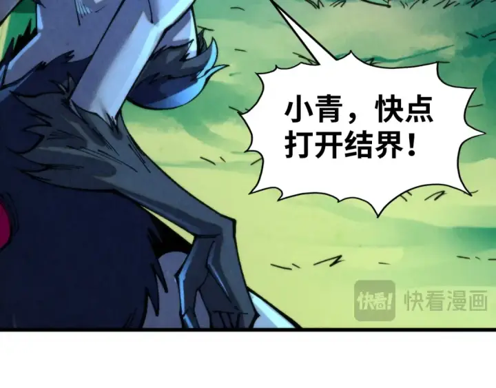 《这一世我要当至尊》第355话 水月镜花图161