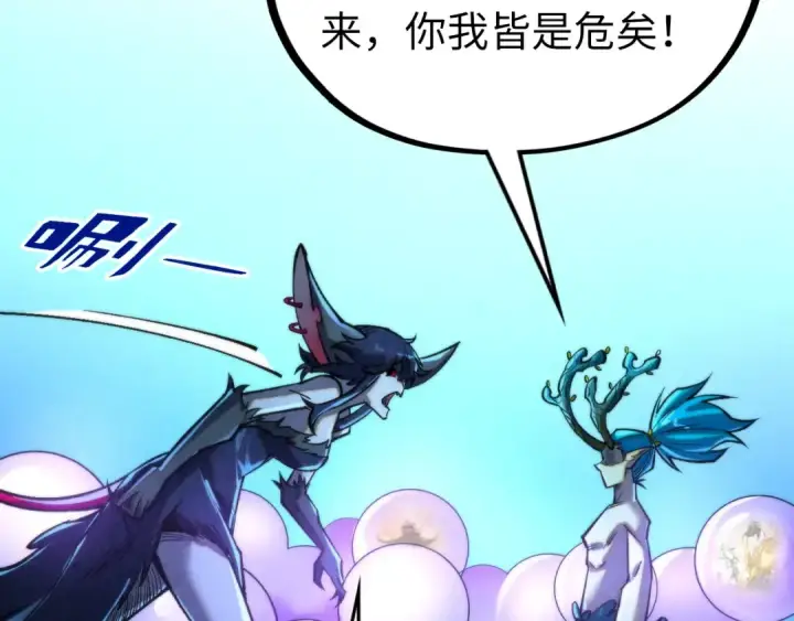 《这一世我要当至尊》第355话 水月镜花图163