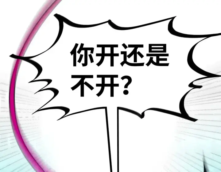 《这一世我要当至尊》第355话 水月镜花图167