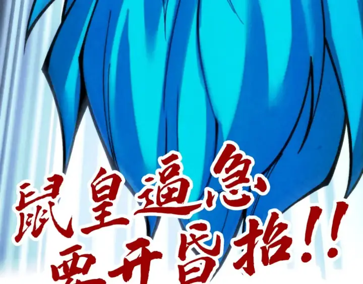 《这一世我要当至尊》第355话 水月镜花图172