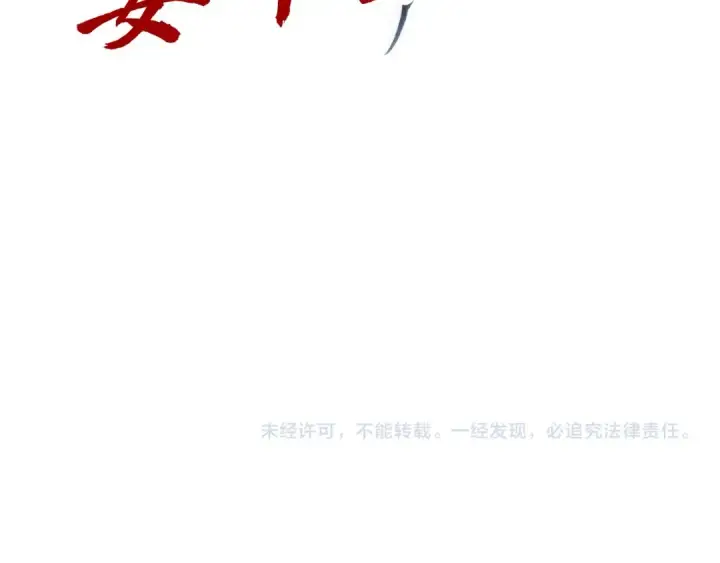《这一世我要当至尊》第355话 水月镜花图173