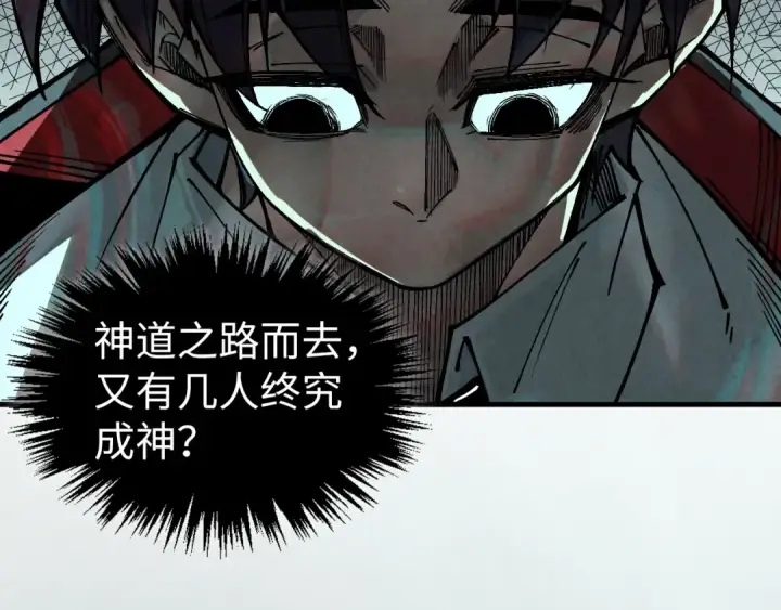 《这一世我要当至尊》第355话 水月镜花图21