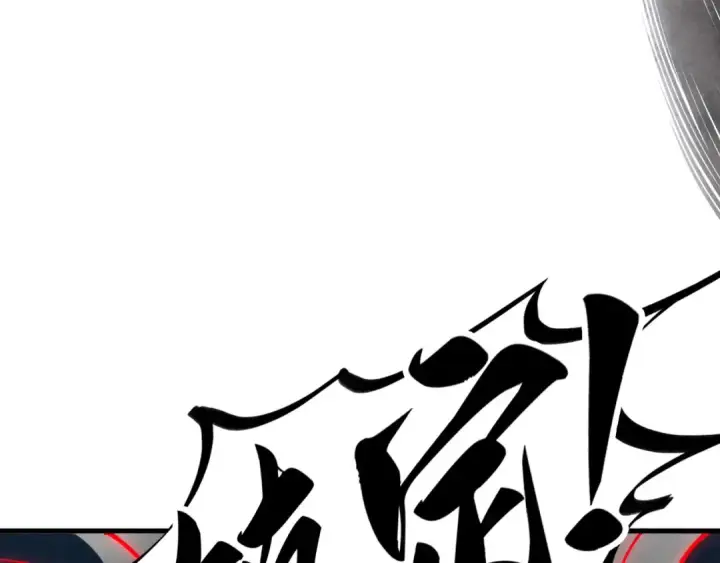 《这一世我要当至尊》第355话 水月镜花图29
