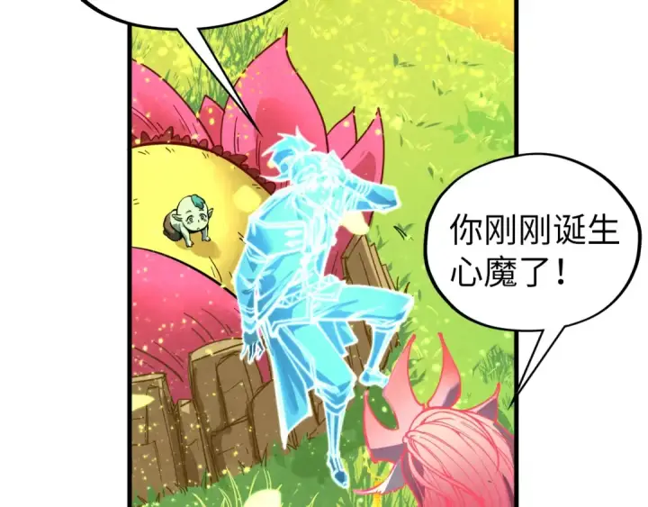 《这一世我要当至尊》第355话 水月镜花图34