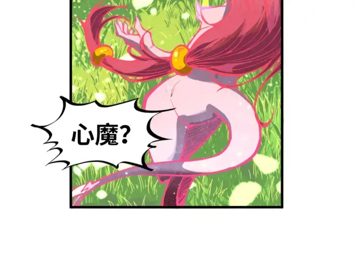 《这一世我要当至尊》第355话 水月镜花图35